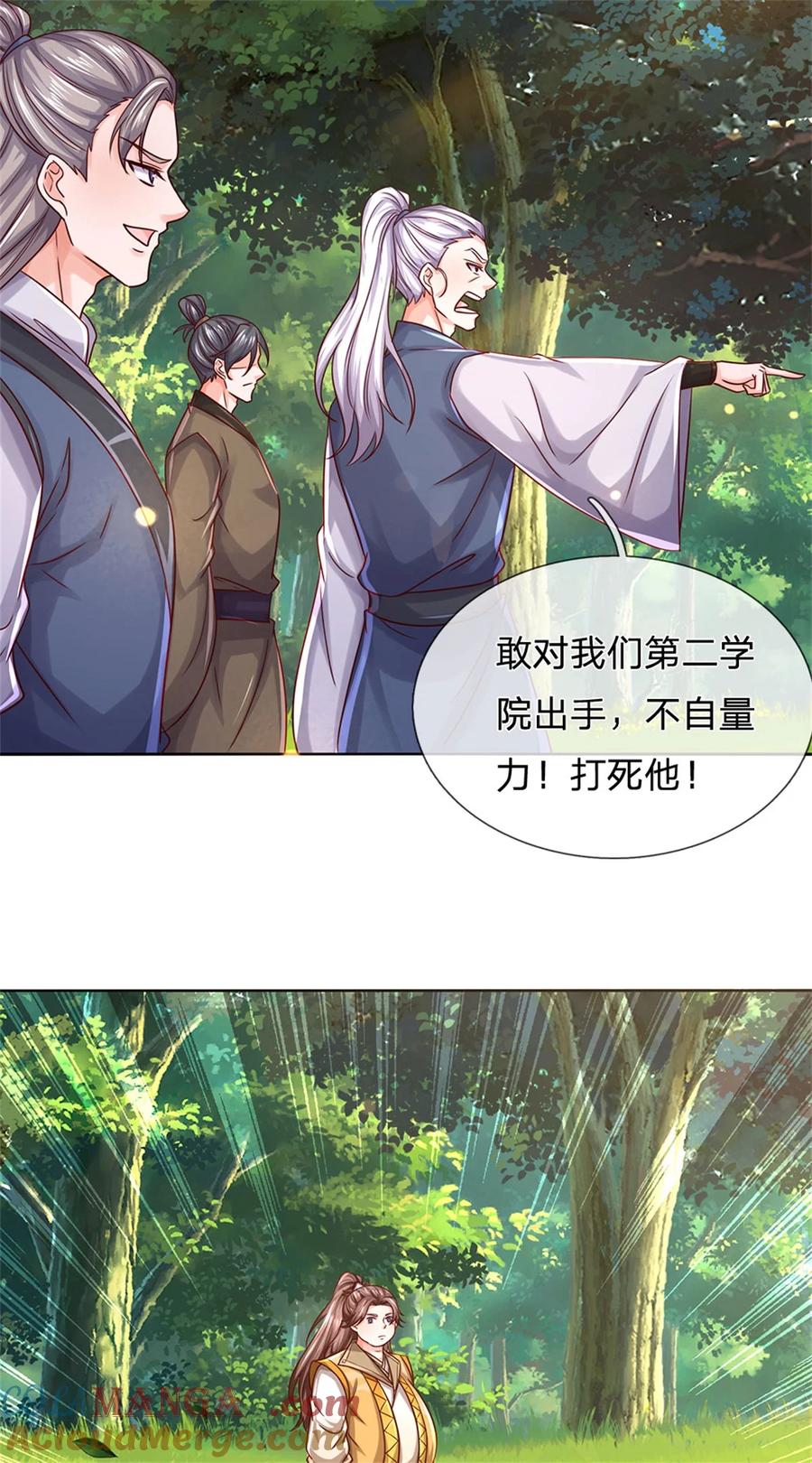 我可以修改万物时间线 第135话 答应合作，这么厉害 第29页