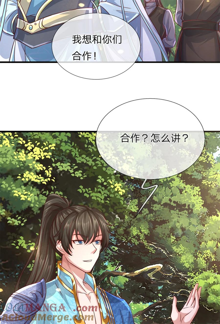 我可以修改万物时间线 第135话 答应合作，这么厉害 第3页