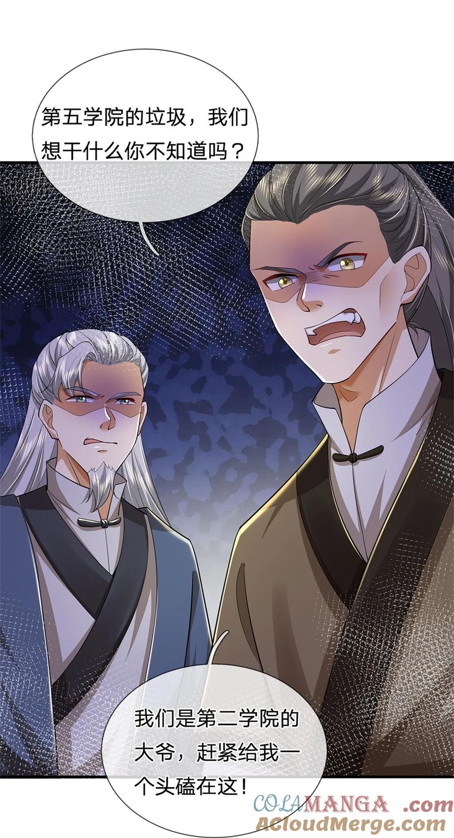 我可以修改万物时间线 第135话 答应合作，这么厉害 第17页
