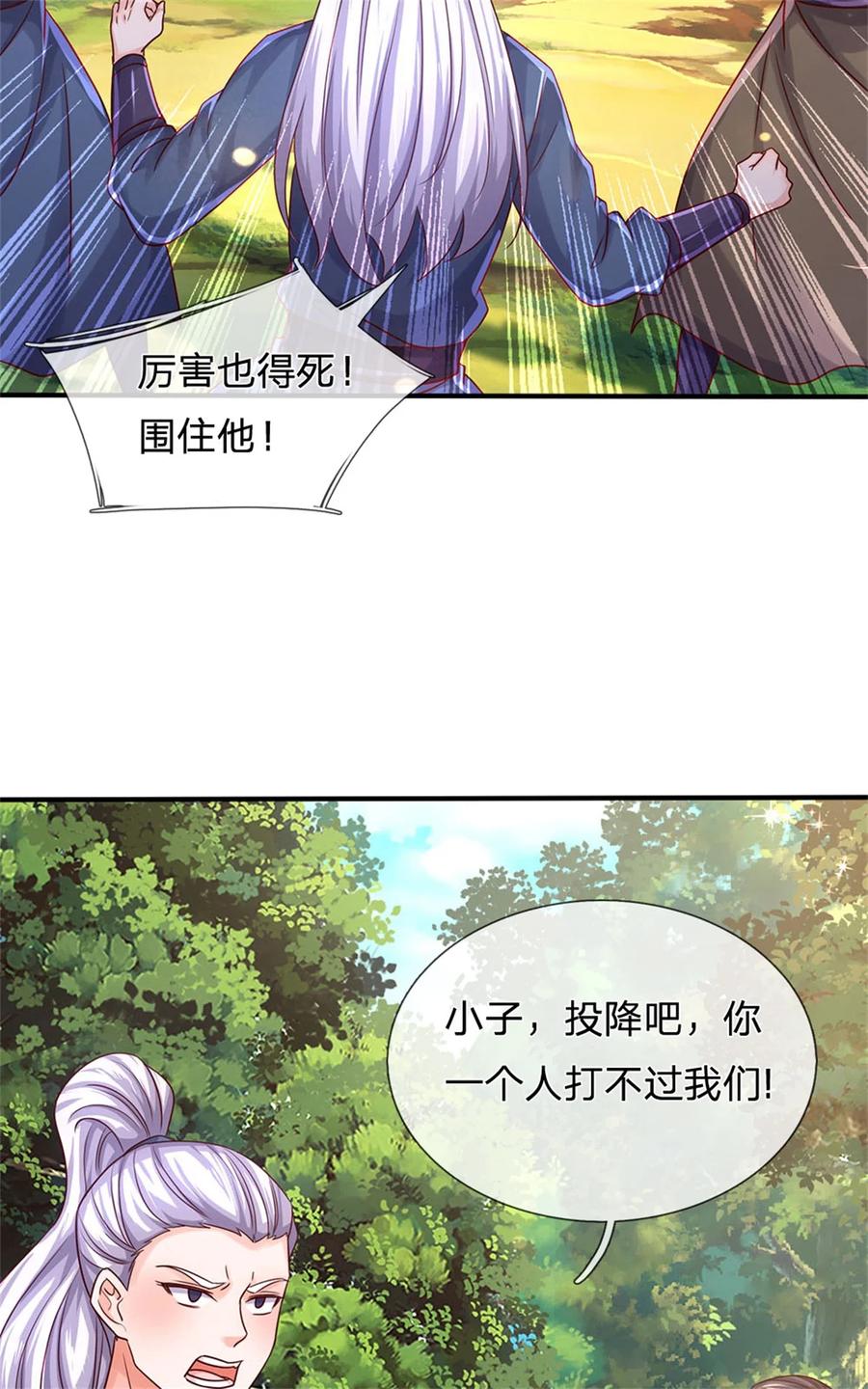 我可以修改万物时间线 第135话 答应合作，这么厉害 第34页