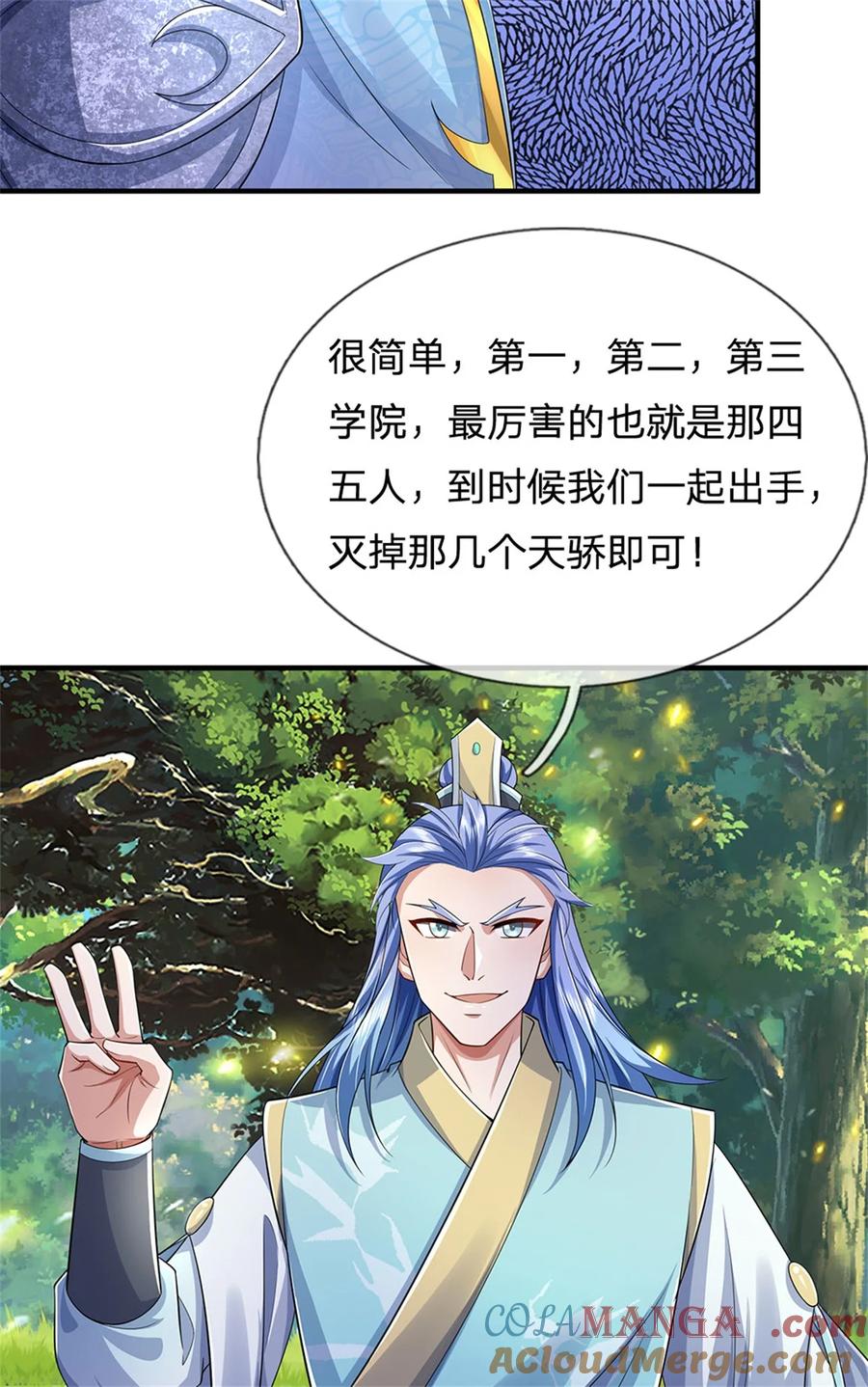 我可以修改万物时间线 第135话 答应合作，这么厉害 第13页