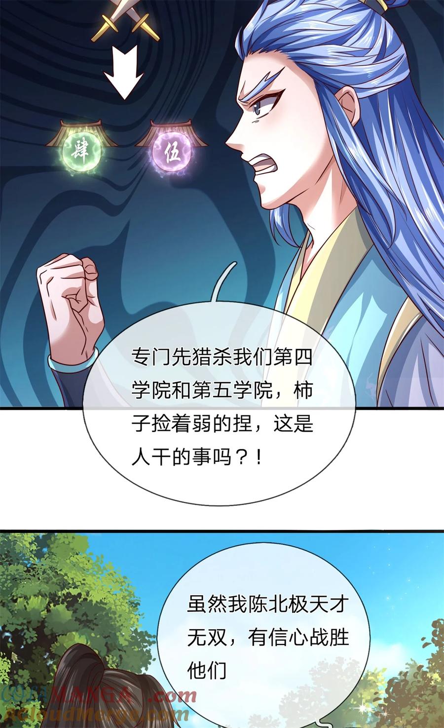 我可以修改万物时间线 第135话 答应合作，这么厉害 第5页