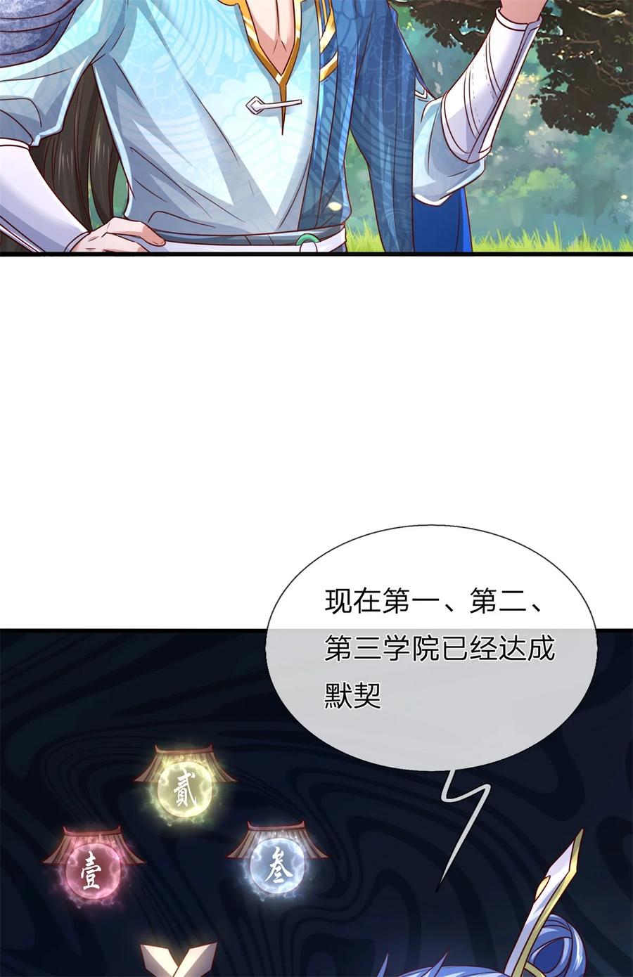 我可以修改万物时间线 第135话 答应合作，这么厉害 第4页