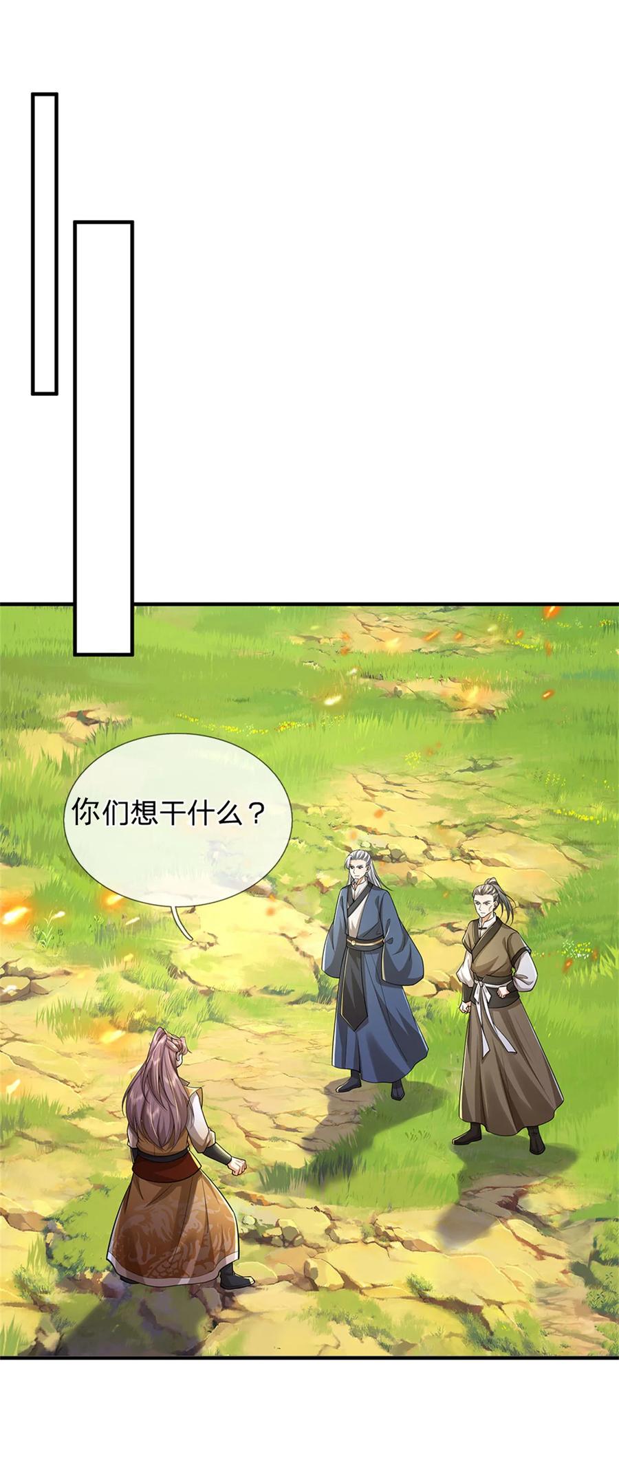我可以修改万物时间线 第135话 答应合作，这么厉害 第16页