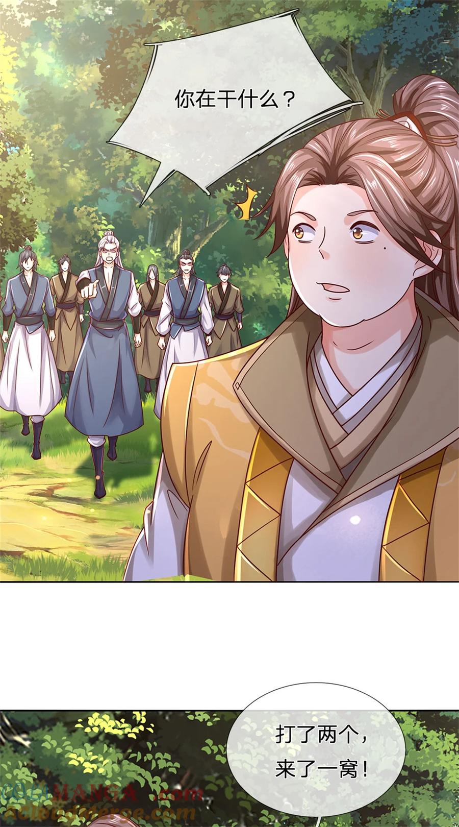 我可以修改万物时间线 第135话 答应合作，这么厉害 第27页