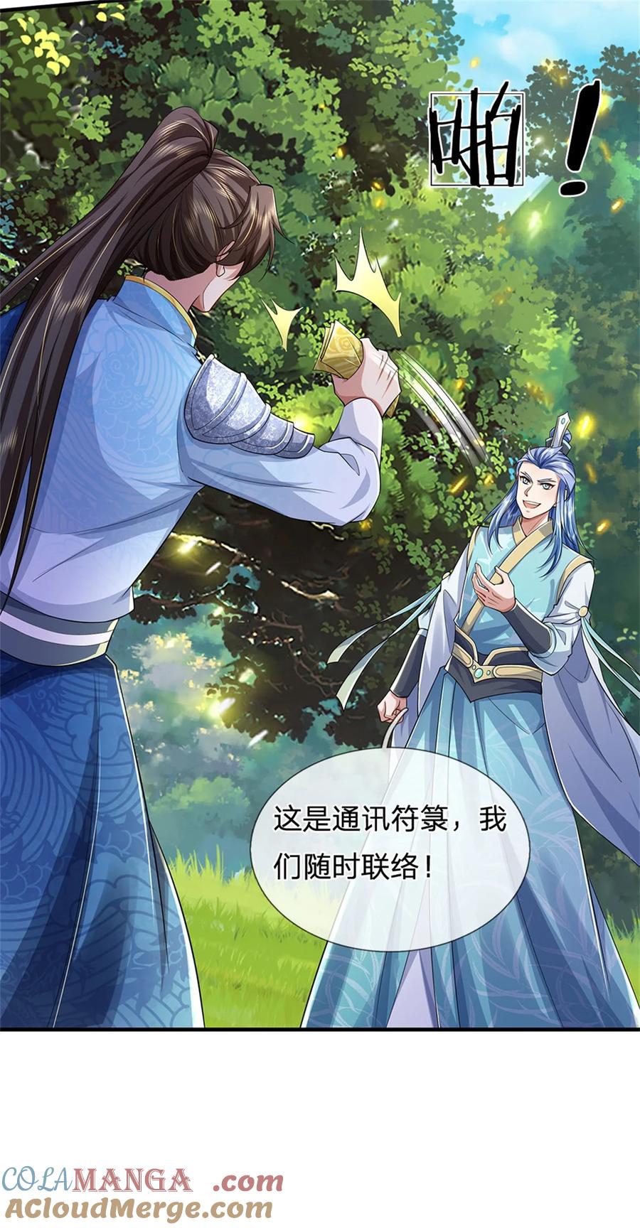 我可以修改万物时间线 第135话 答应合作，这么厉害 第15页
