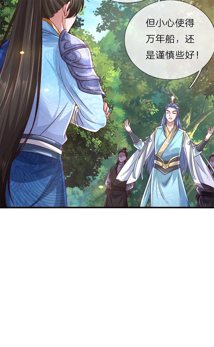 我可以修改万物时间线 第135话 答应合作，这么厉害 第6页