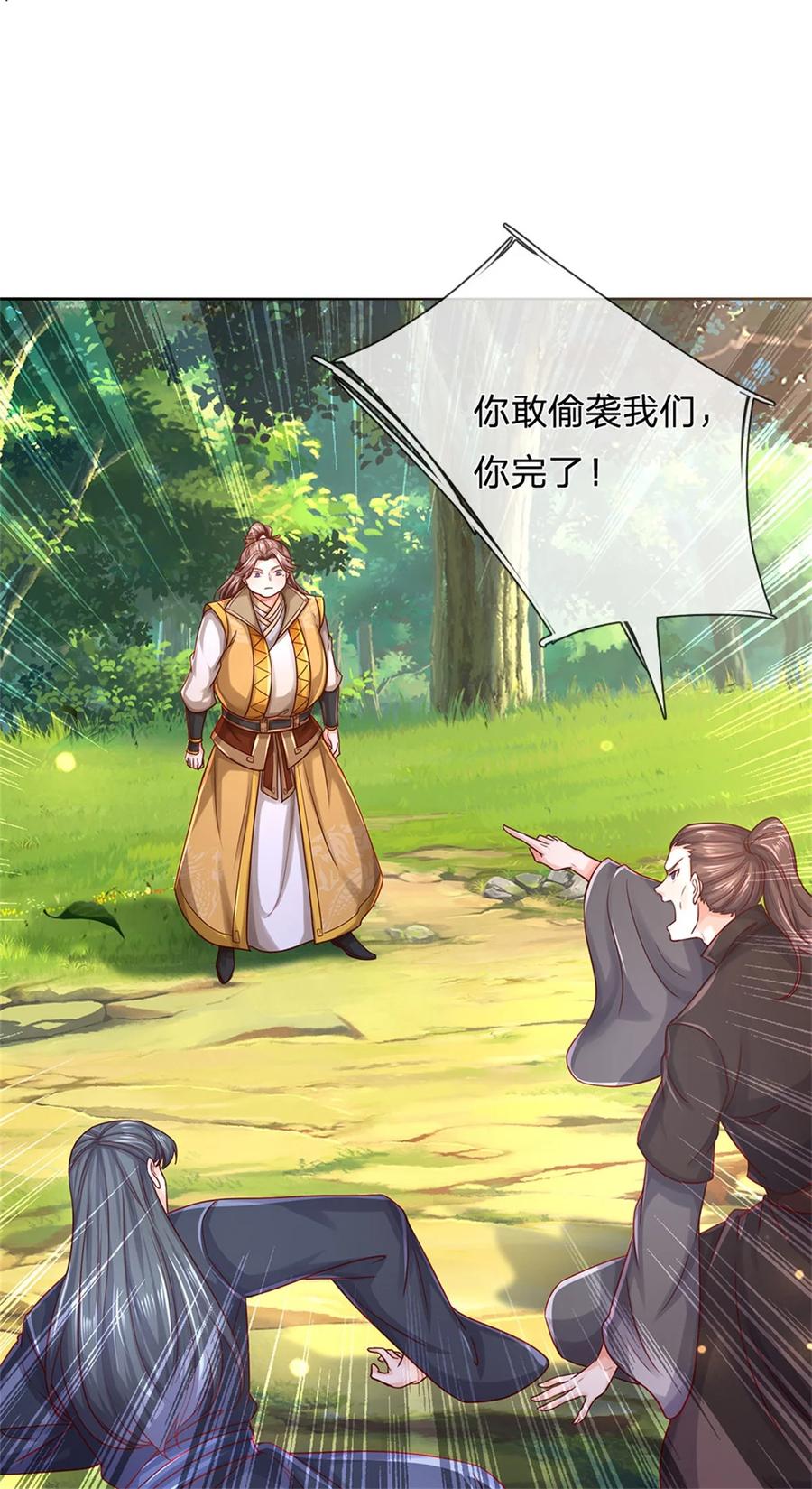 我可以修改万物时间线 第135话 答应合作，这么厉害 第22页