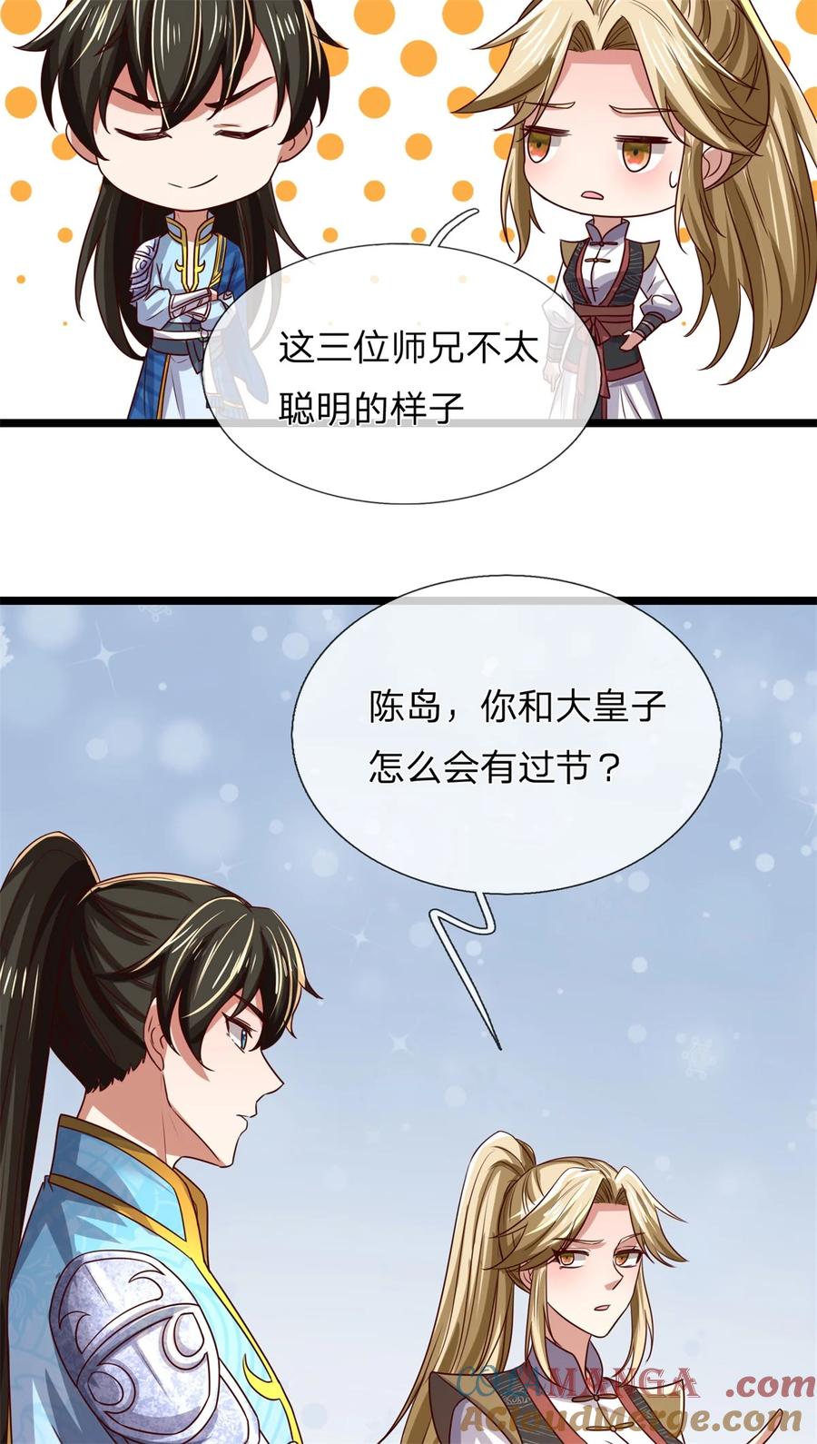 我可以修改万物时间线 第136话 机械堡垒，人都来了 第39页