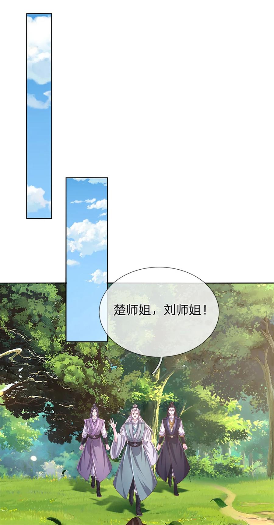 我可以修改万物时间线 第136话 机械堡垒，人都来了 第12页