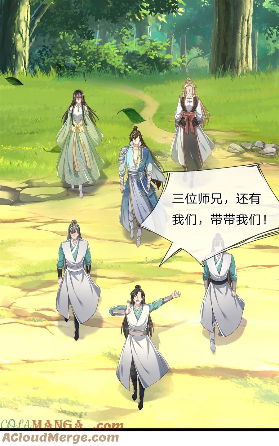 我可以修改万物时间线 第136话 机械堡垒，人都来了 第23页