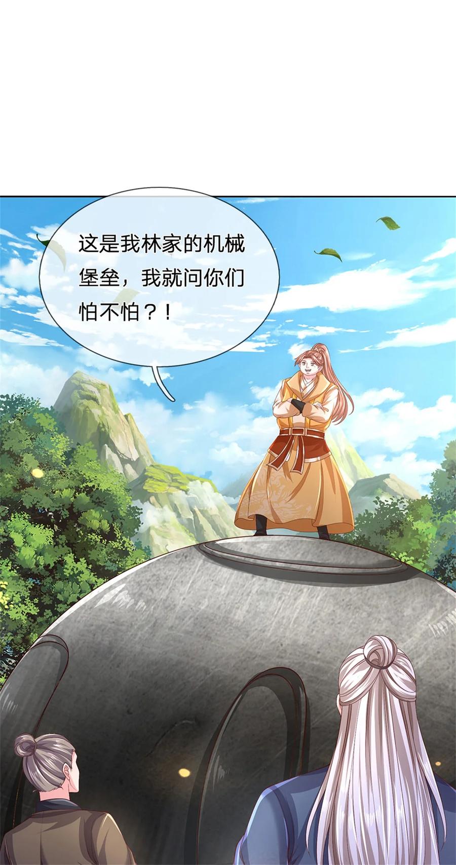 我可以修改万物时间线 第136话 机械堡垒，人都来了 第2页