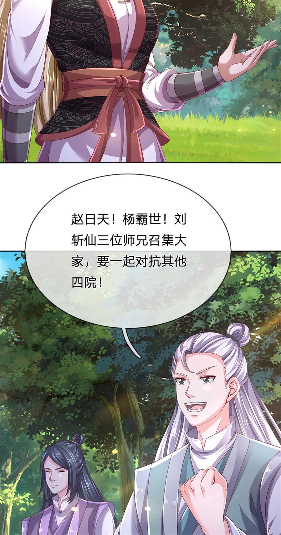 我可以修改万物时间线 第136话 机械堡垒，人都来了 第14页