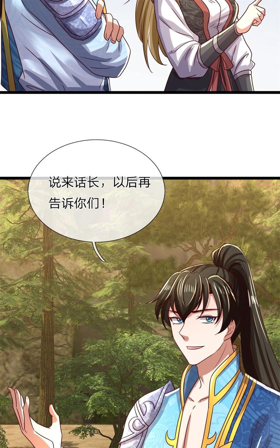 我可以修改万物时间线 第136话 机械堡垒，人都来了 第40页