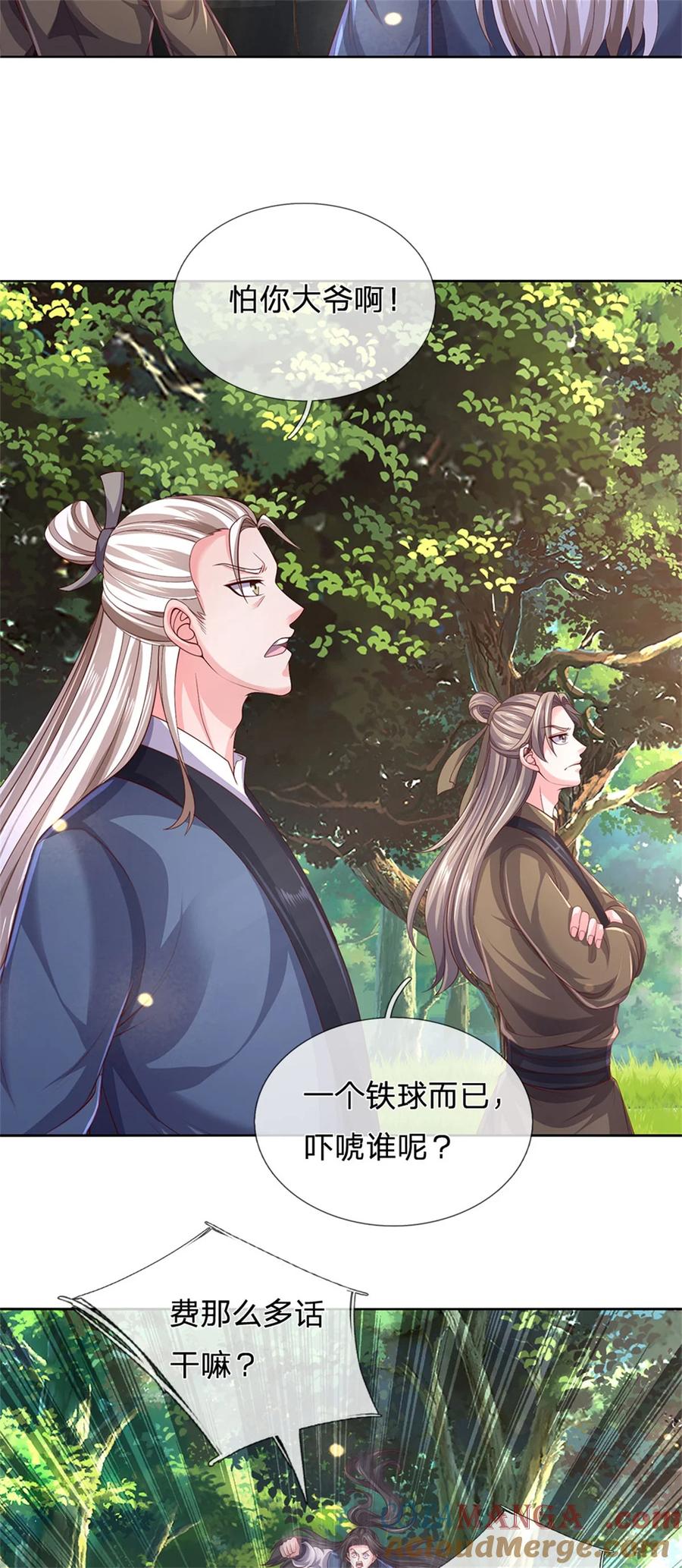 我可以修改万物时间线 第136话 机械堡垒，人都来了 第3页