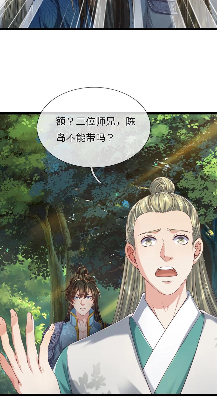 我可以修改万物时间线 第136话 机械堡垒，人都来了 第28页
