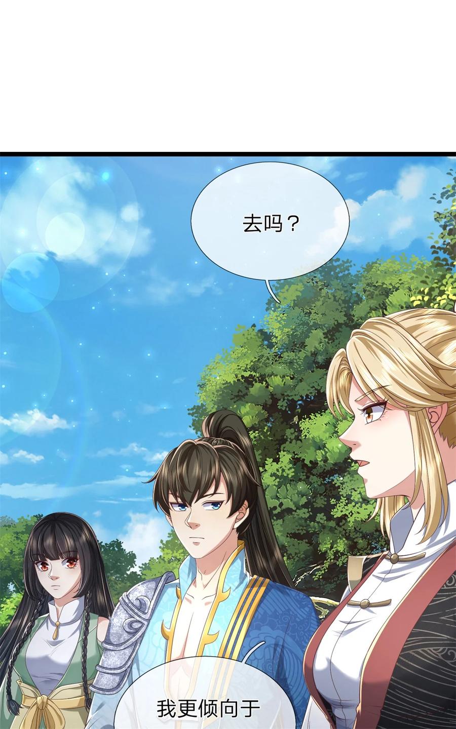 我可以修改万物时间线 第136话 机械堡垒，人都来了 第16页