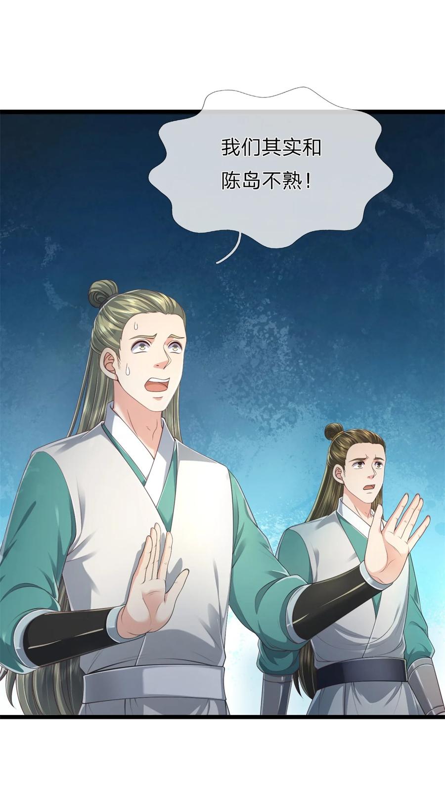 我可以修改万物时间线 第136话 机械堡垒，人都来了 第30页
