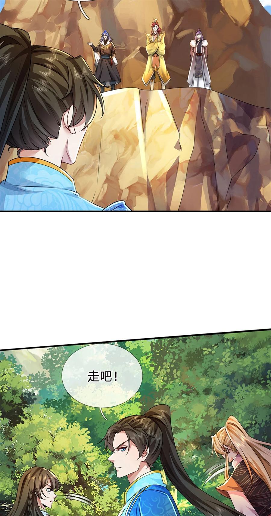 我可以修改万物时间线 第137话 并不稀罕，他怎么敢 第8页