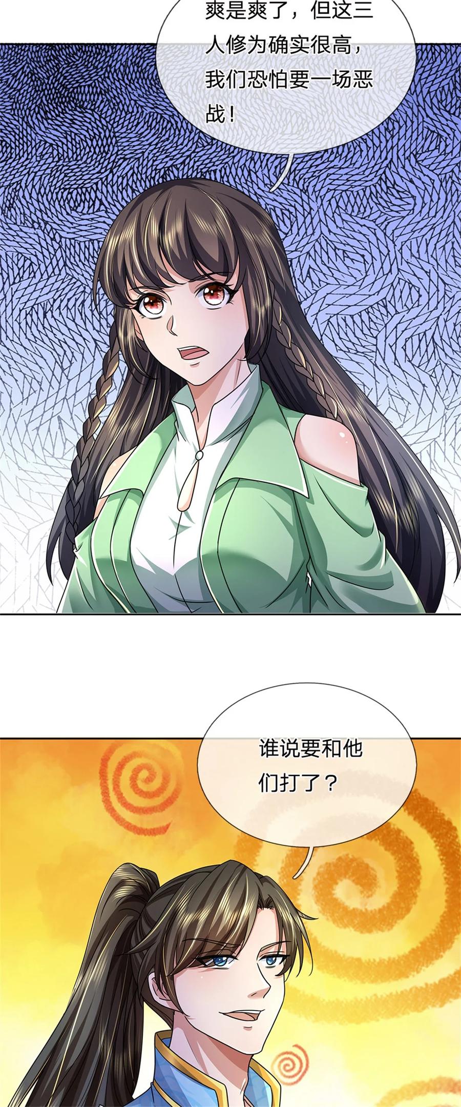 我可以修改万物时间线 第137话 并不稀罕，他怎么敢 第26页