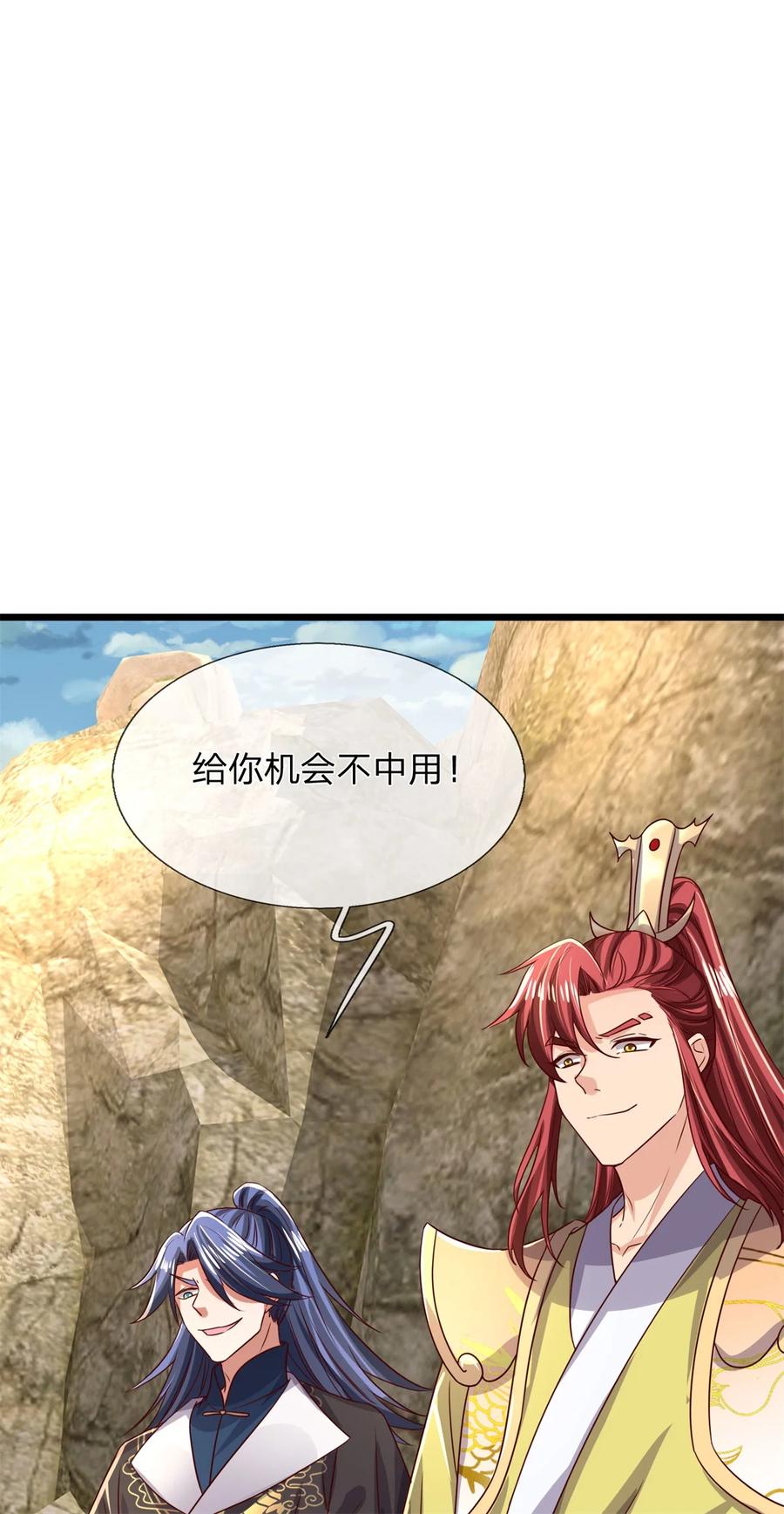 我可以修改万物时间线 第137话 并不稀罕，他怎么敢 第2页