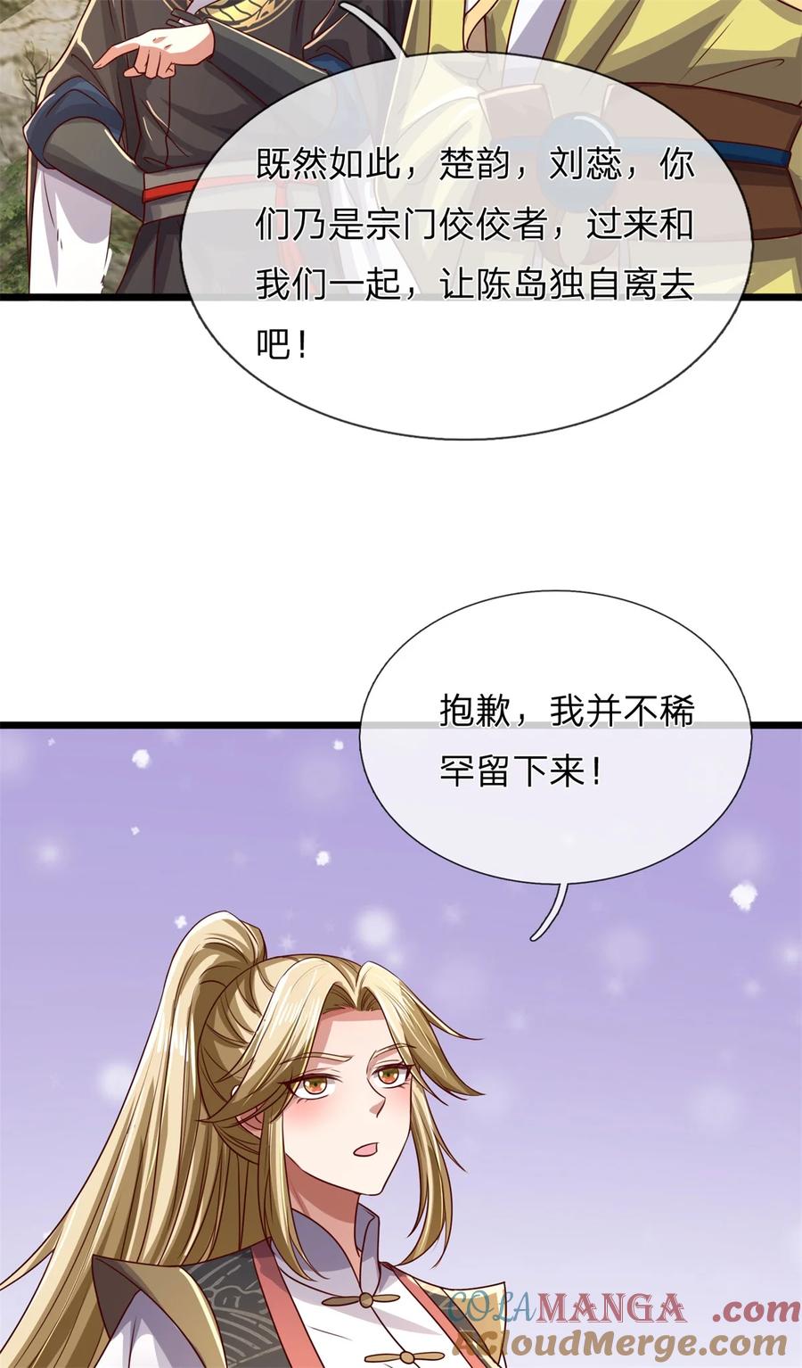 我可以修改万物时间线 第137话 并不稀罕，他怎么敢 第3页