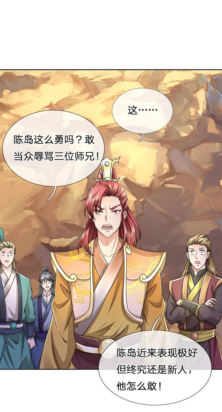 我可以修改万物时间线 第137话 并不稀罕，他怎么敢 第22页