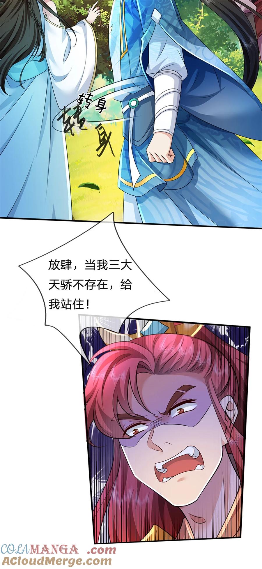 我可以修改万物时间线 第137话 并不稀罕，他怎么敢 第9页