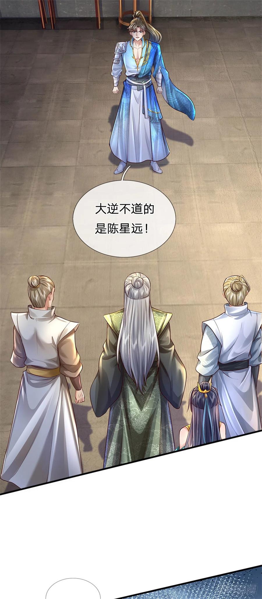我可以修改万物时间线 第13话 死无对证，心知肚明 第18页