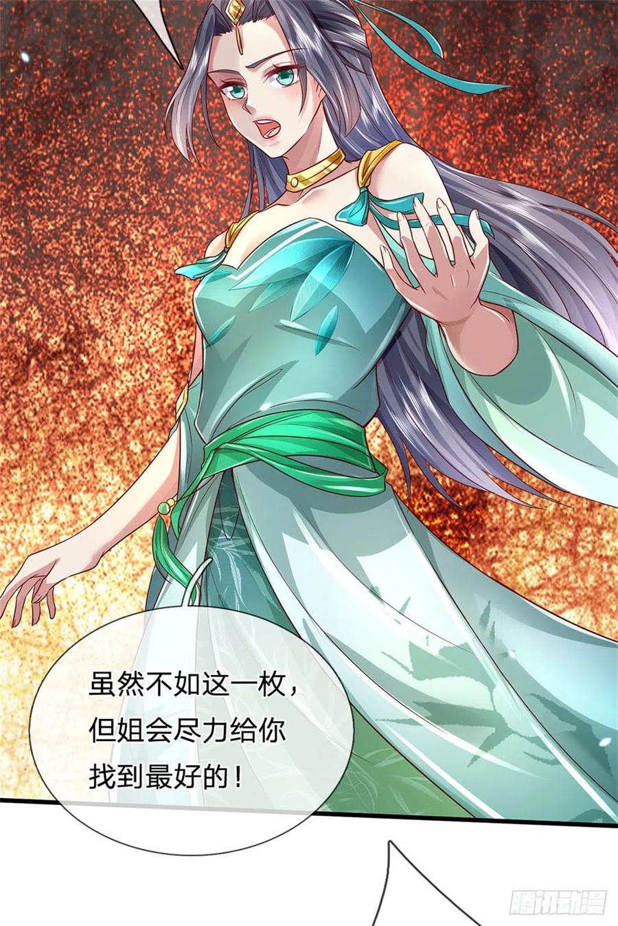 我可以修改万物时间线 第13话 死无对证，心知肚明 第30页