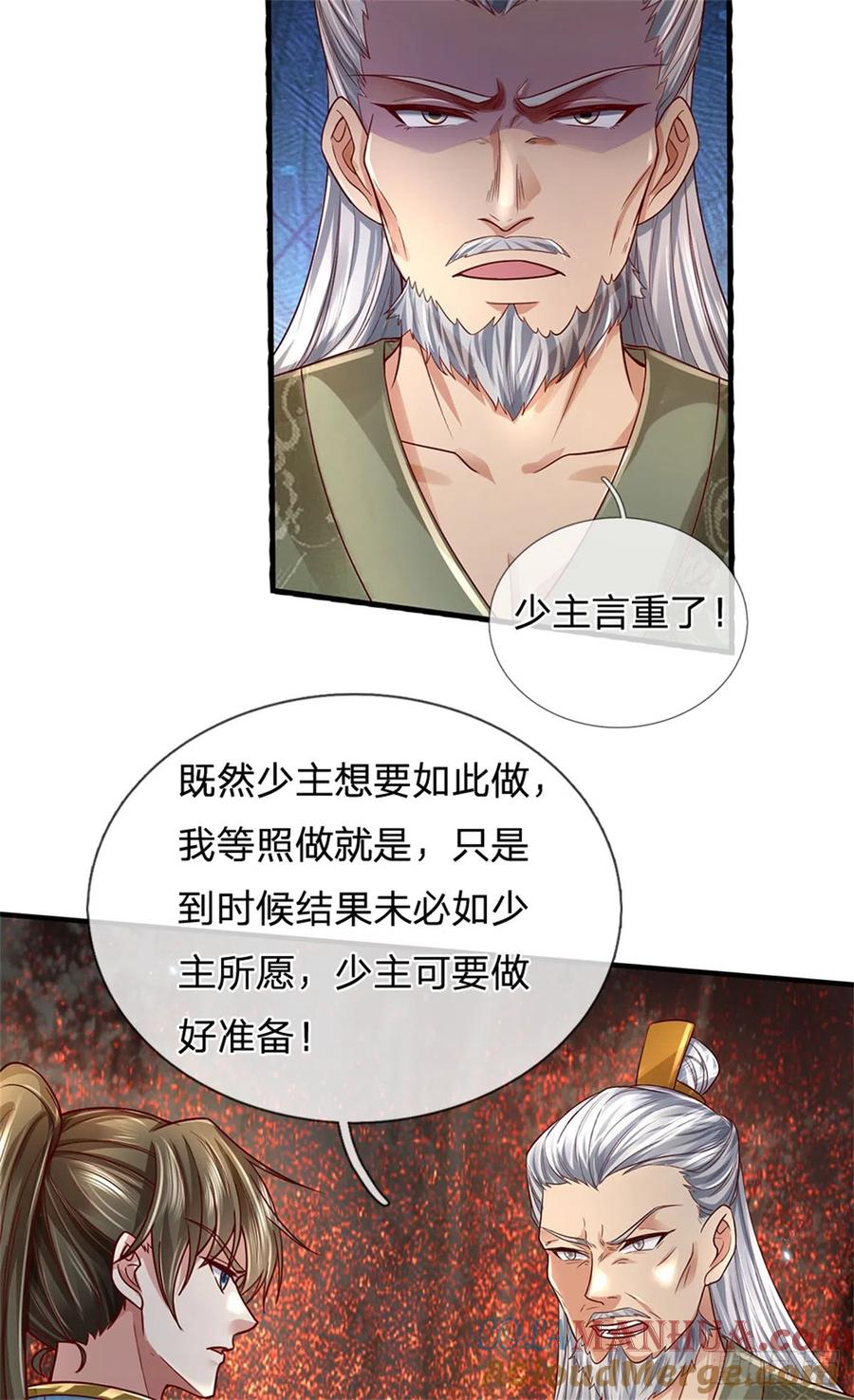 我可以修改万物时间线 第13话 死无对证，心知肚明 第23页