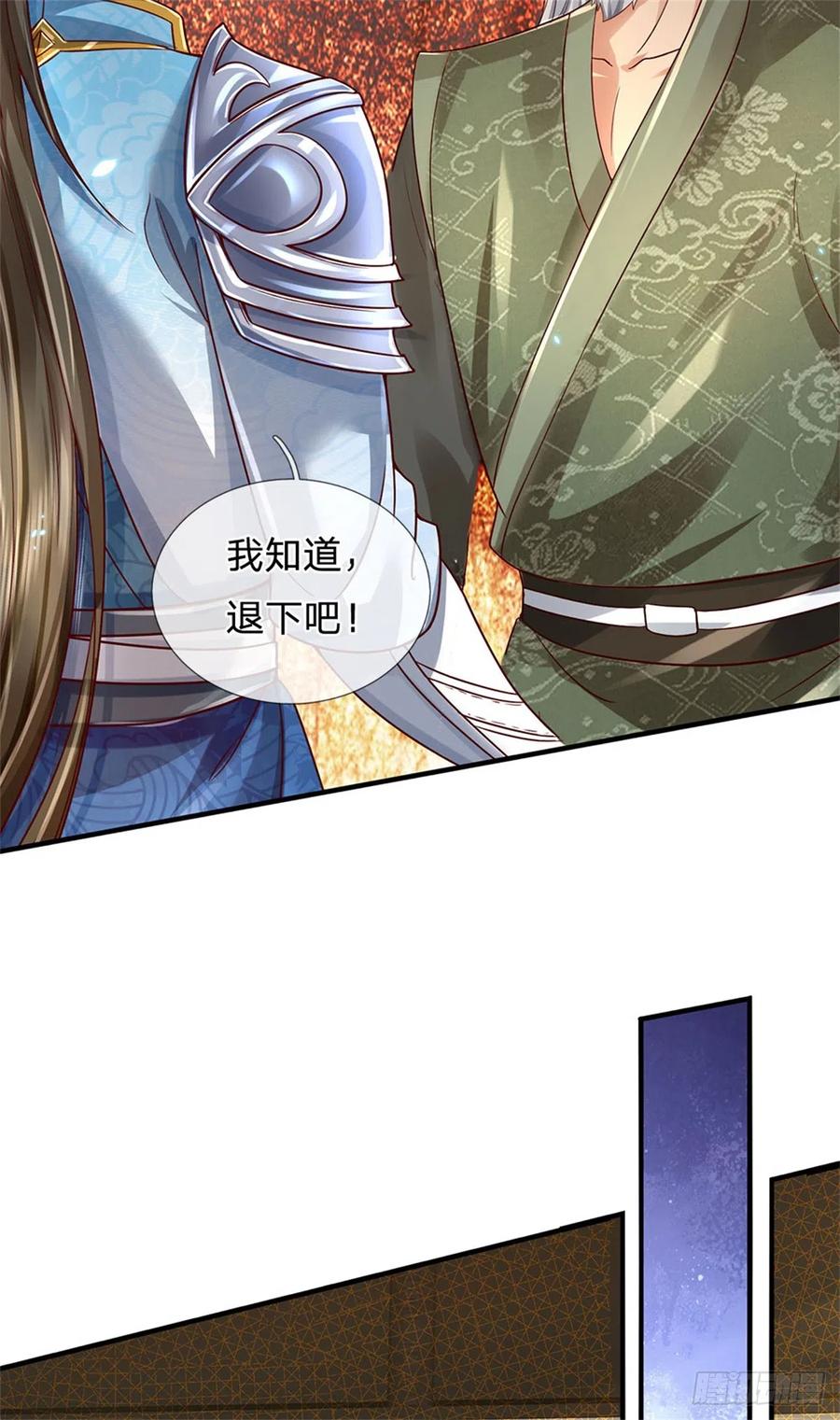 我可以修改万物时间线 第13话 死无对证，心知肚明 第24页