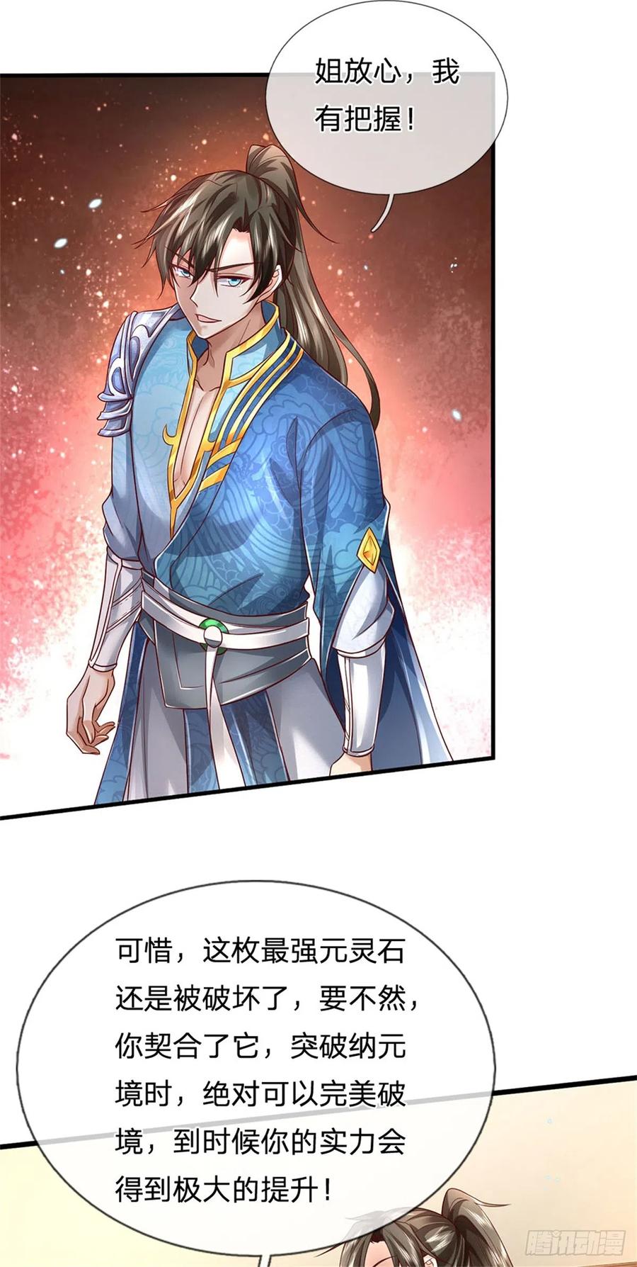 我可以修改万物时间线 第13话 死无对证，心知肚明 第28页