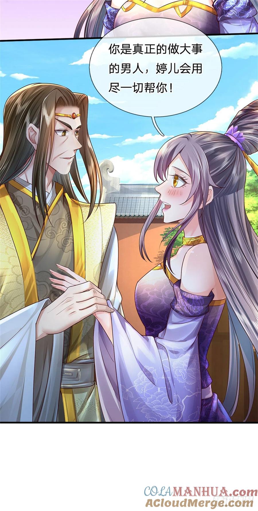 我可以修改万物时间线 第13话 死无对证，心知肚明 第11页