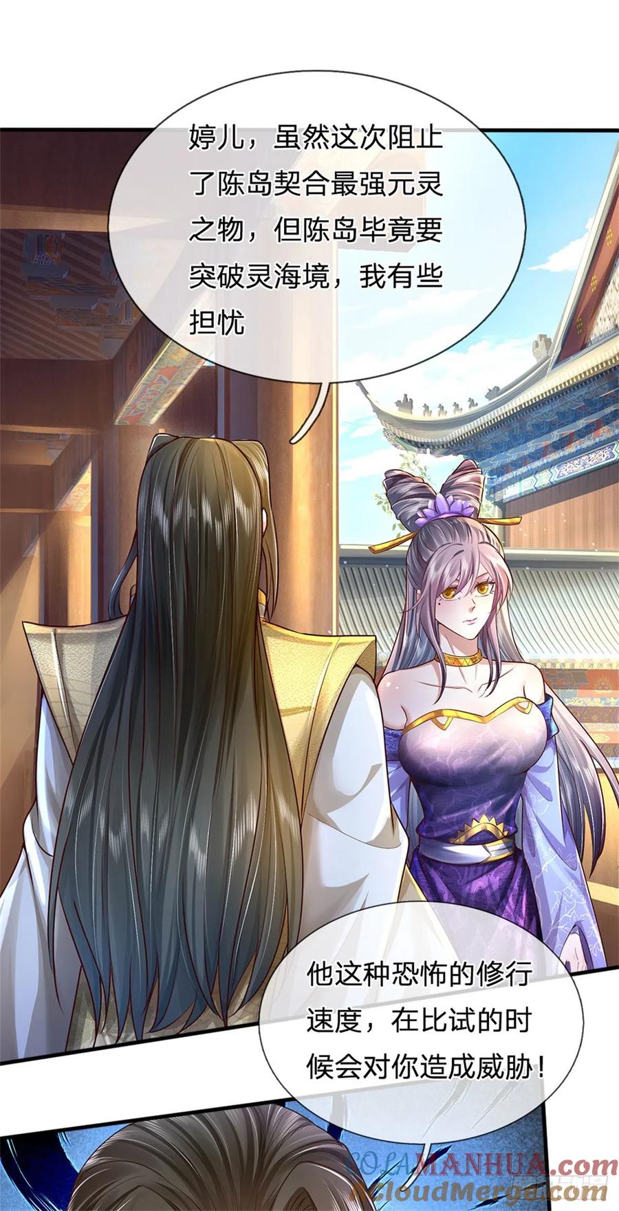 我可以修改万物时间线 第13话 死无对证，心知肚明 第9页