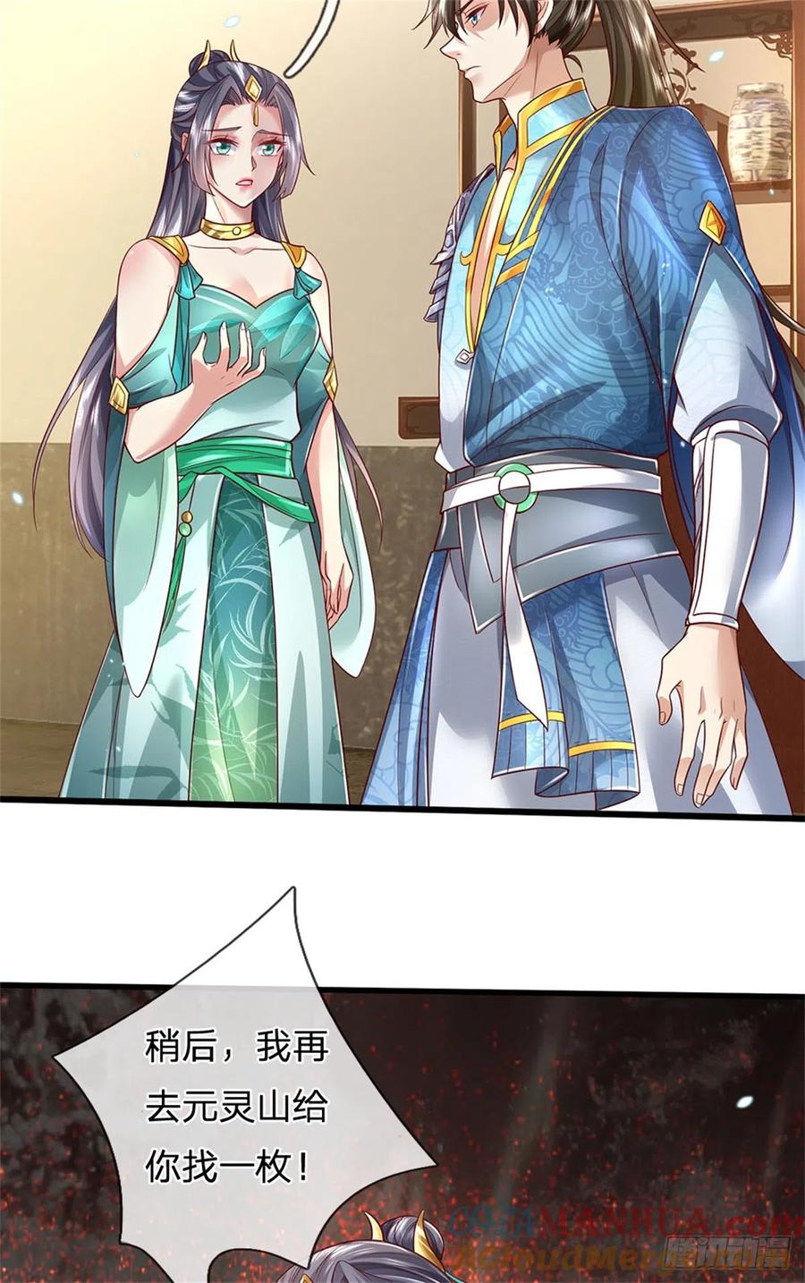 我可以修改万物时间线 第13话 死无对证，心知肚明 第29页