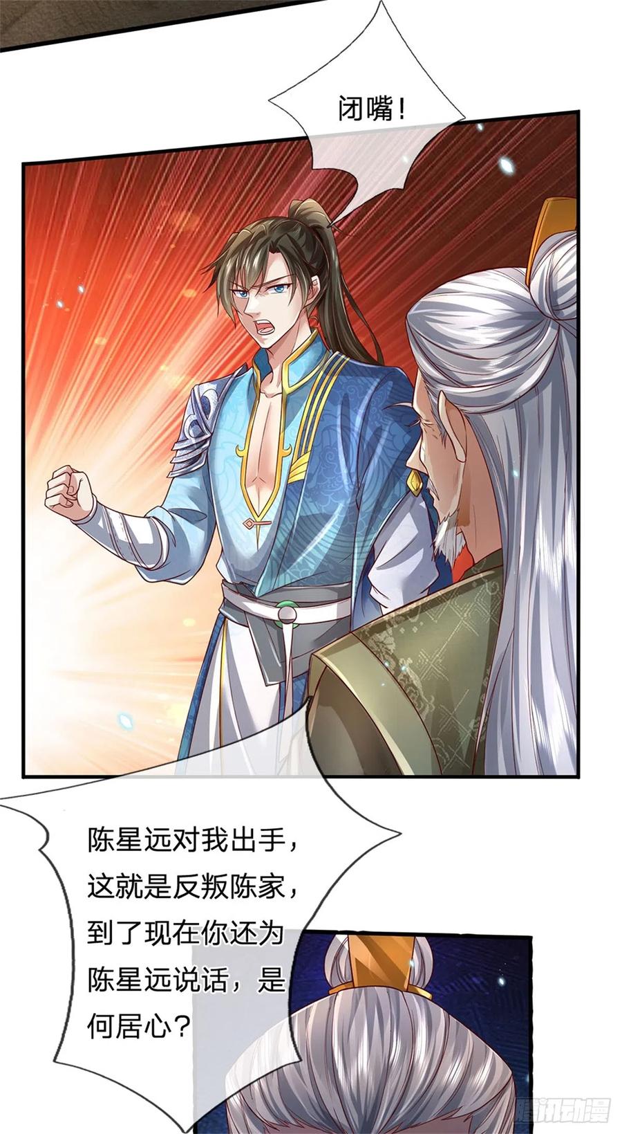 我可以修改万物时间线 第13话 死无对证，心知肚明 第22页