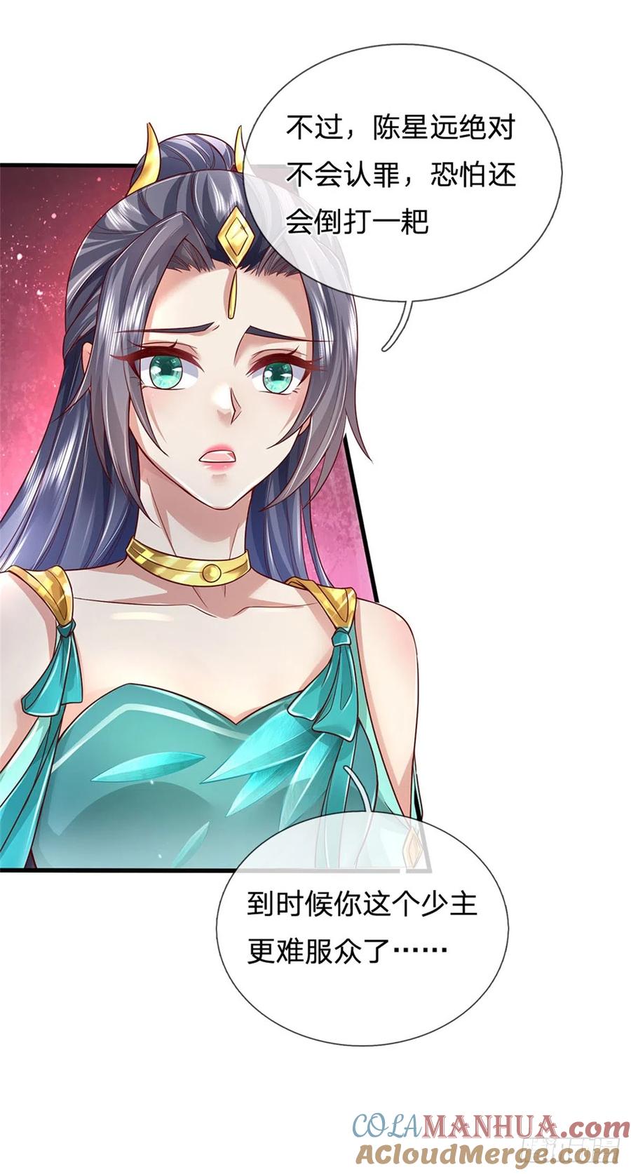 我可以修改万物时间线 第13话 死无对证，心知肚明 第27页