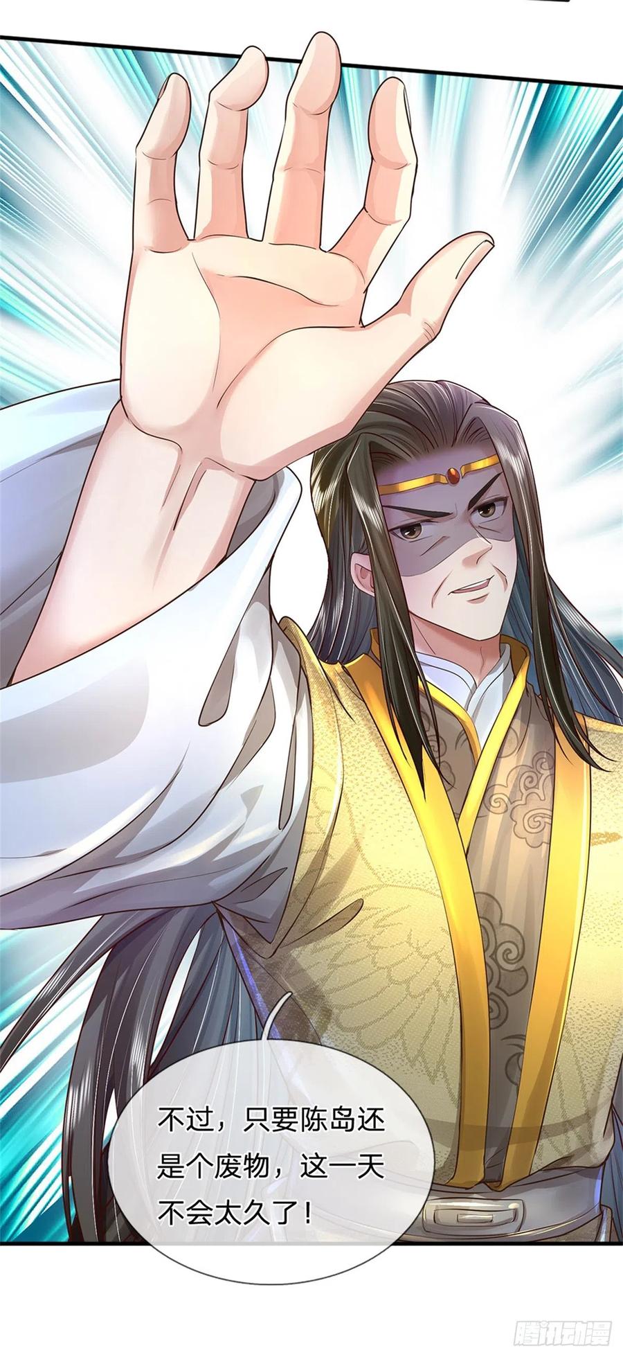我可以修改万物时间线 第13话 死无对证，心知肚明 第8页