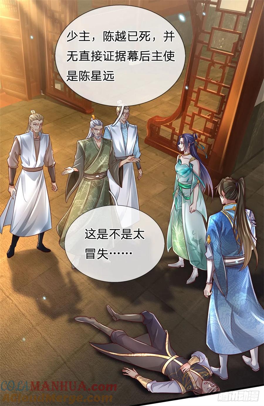 我可以修改万物时间线 第13话 死无对证，心知肚明 第21页