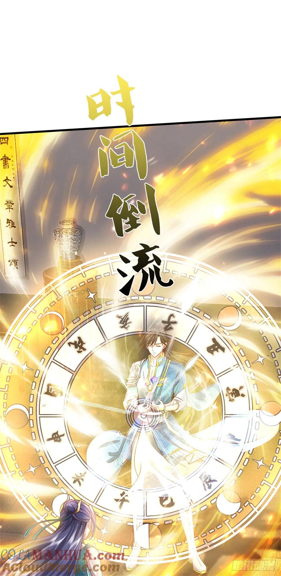 我可以修改万物时间线 第13话 死无对证，心知肚明 第33页