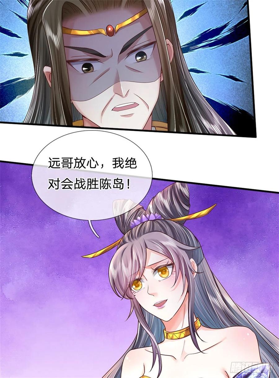 我可以修改万物时间线 第13话 死无对证，心知肚明 第10页