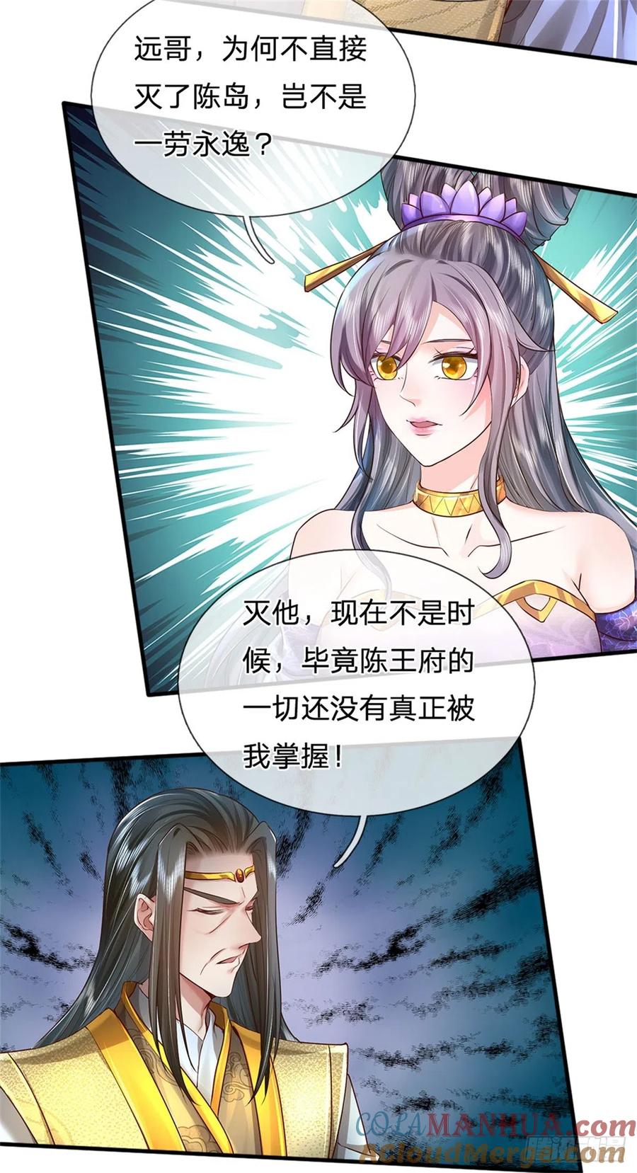 我可以修改万物时间线 第13话 死无对证，心知肚明 第7页