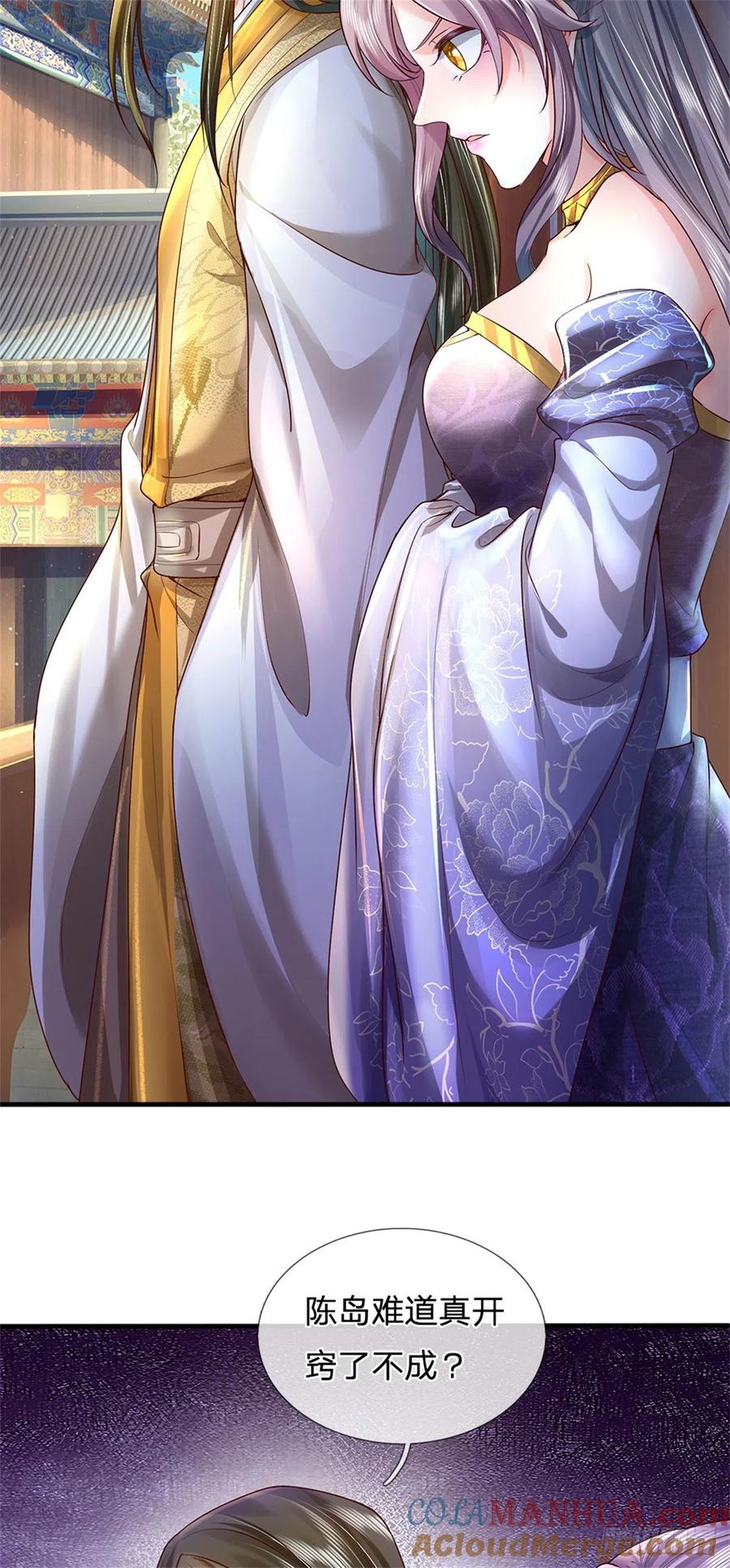 我可以修改万物时间线 第13话 死无对证，心知肚明 第5页