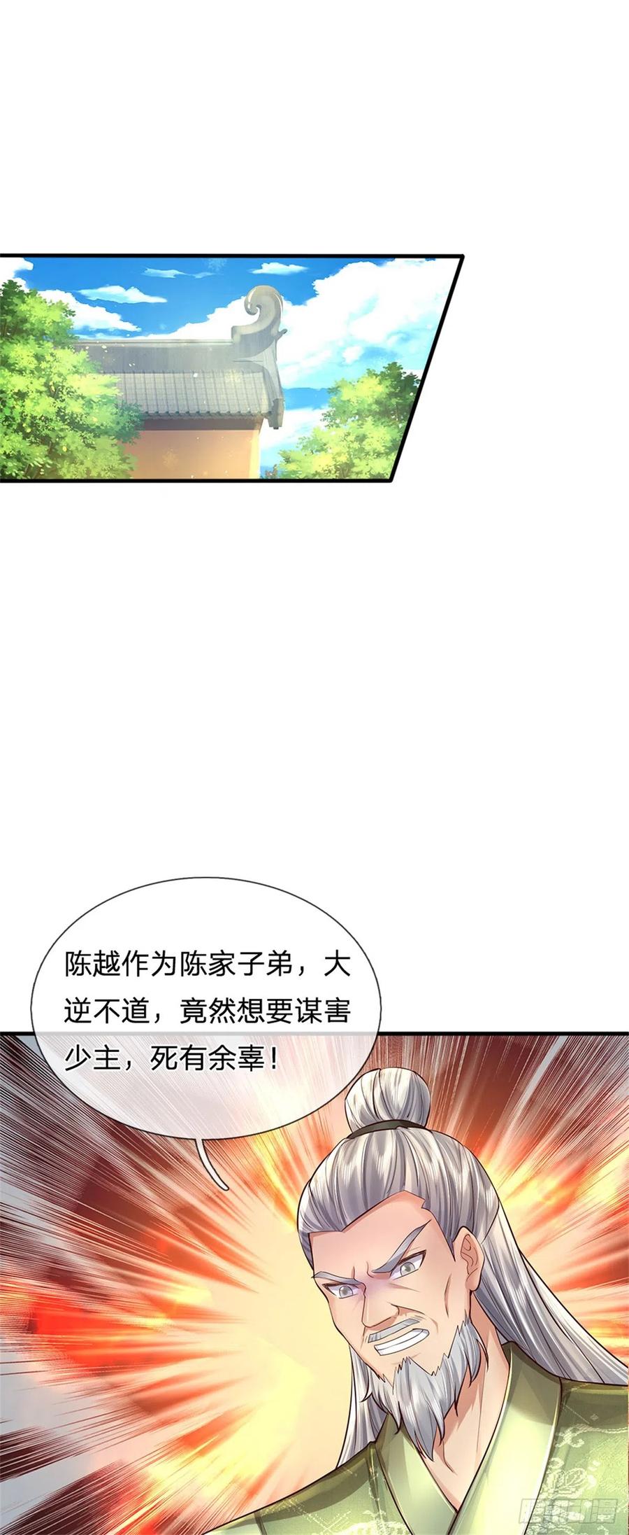 我可以修改万物时间线 第13话 死无对证，心知肚明 第16页