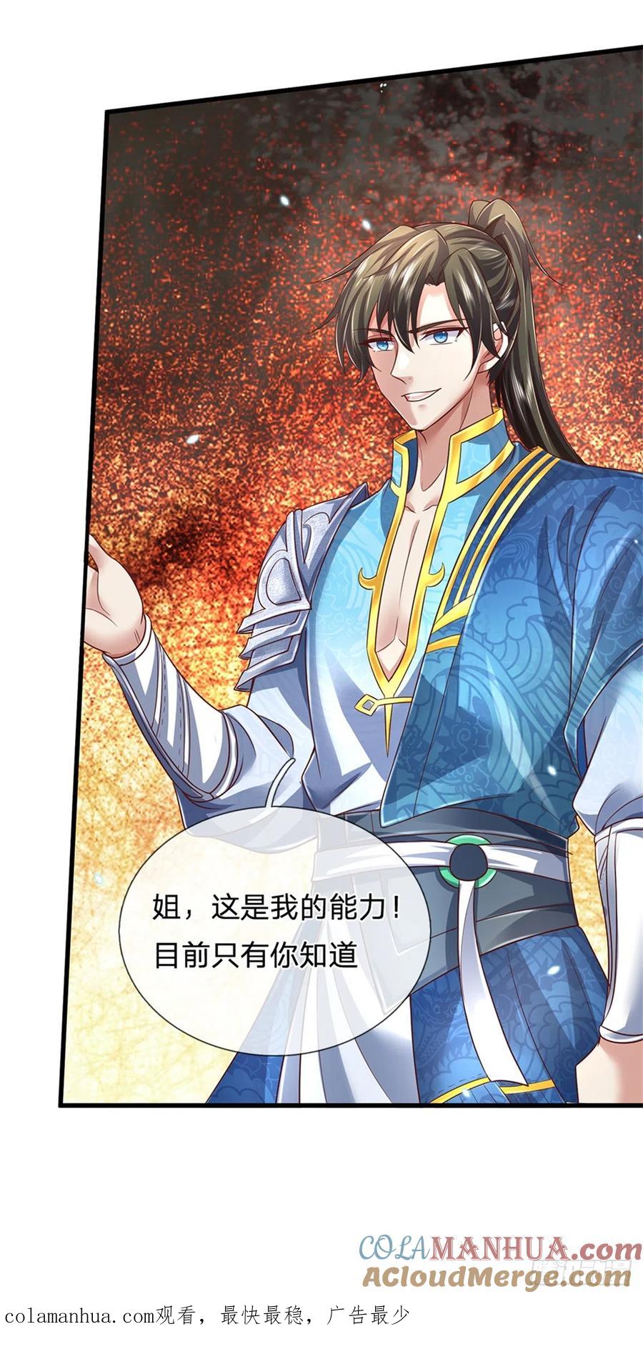 我可以修改万物时间线 第13话 死无对证，心知肚明 第37页
