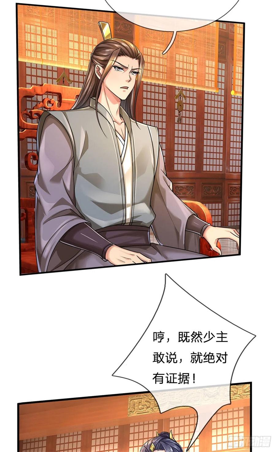 我可以修改万物时间线 第14话 拿出证据，这是污蔑 第12页