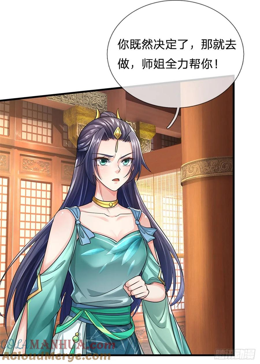 我可以修改万物时间线 第14话 拿出证据，这是污蔑 第3页