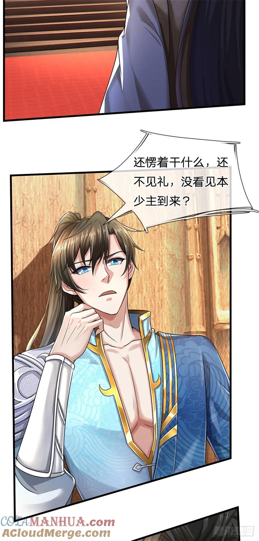 我可以修改万物时间线 第14话 拿出证据，这是污蔑 第17页