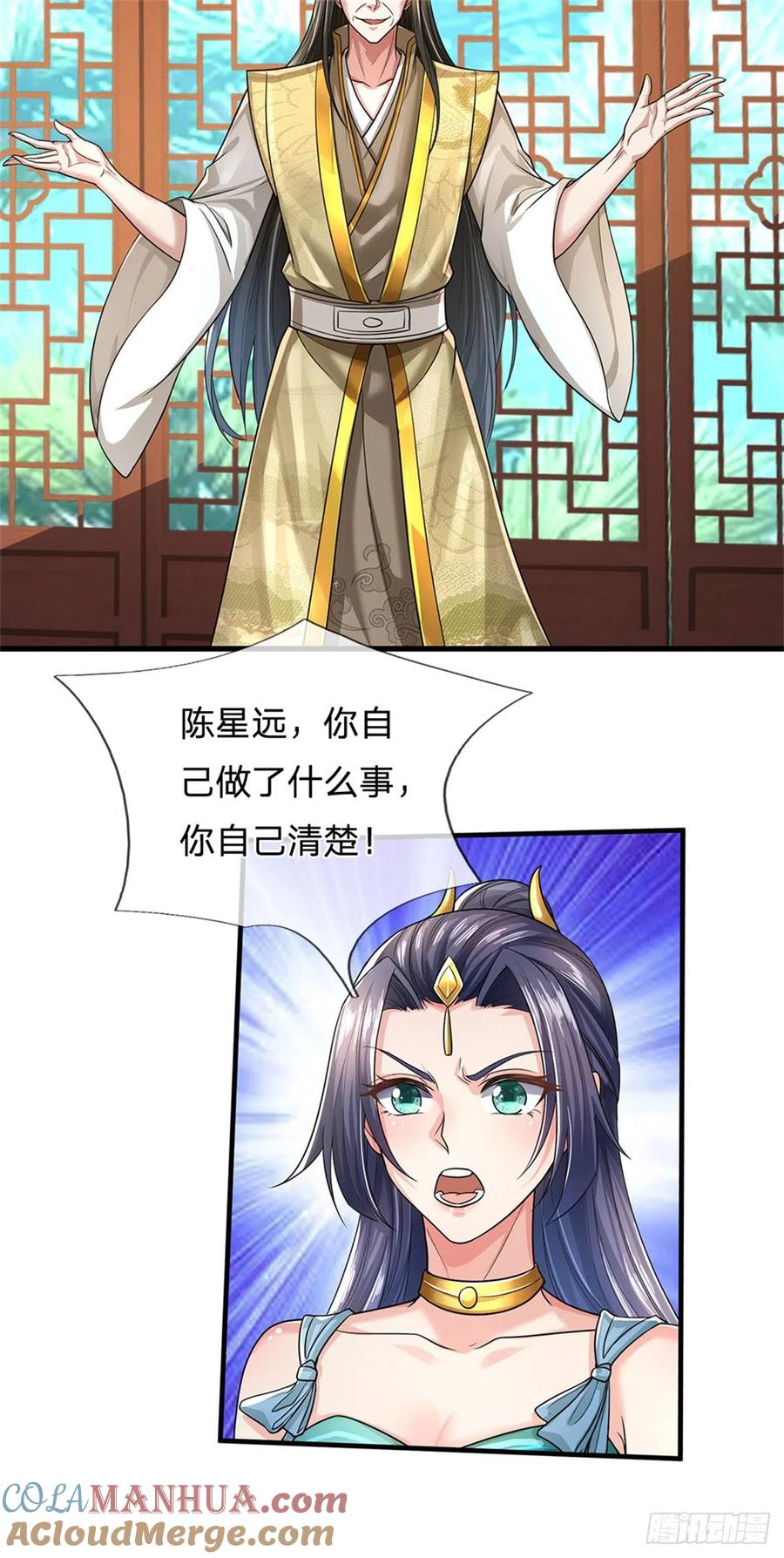 我可以修改万物时间线 第14话 拿出证据，这是污蔑 第7页